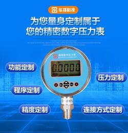 “德陽壓力表內(nèi)各數(shù)字代表什么“/