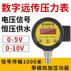 “德陽冰箱檢露數字壓力表好用嗎“/