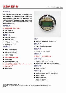 “合肥壓力表紅色和黑色數字怎么讀“/