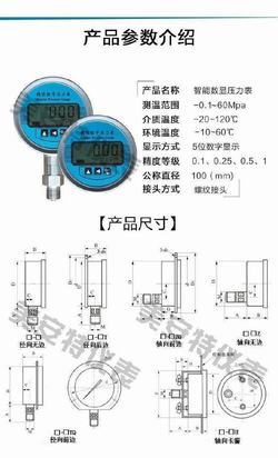 “煙臺充氟壓力表上的數字代表什么“/