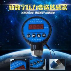 “上海51單片機數字壓力表“/