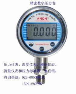 “沈陽數顯壓力表set“/