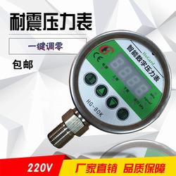 “寧波smc數顯壓力表黑乎乎“/